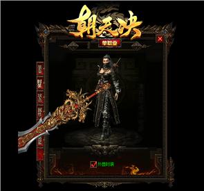天龙八部私服点了没